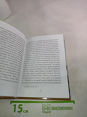 Троицкий подарок детям