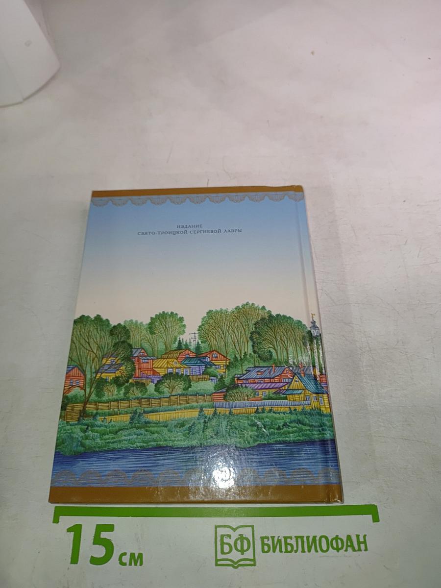 Троицкий подарок детям