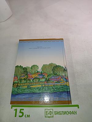 Троицкий подарок детям