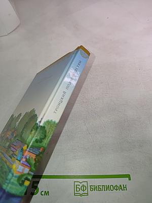 Троицкий подарок детям