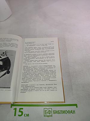 Время и совесть