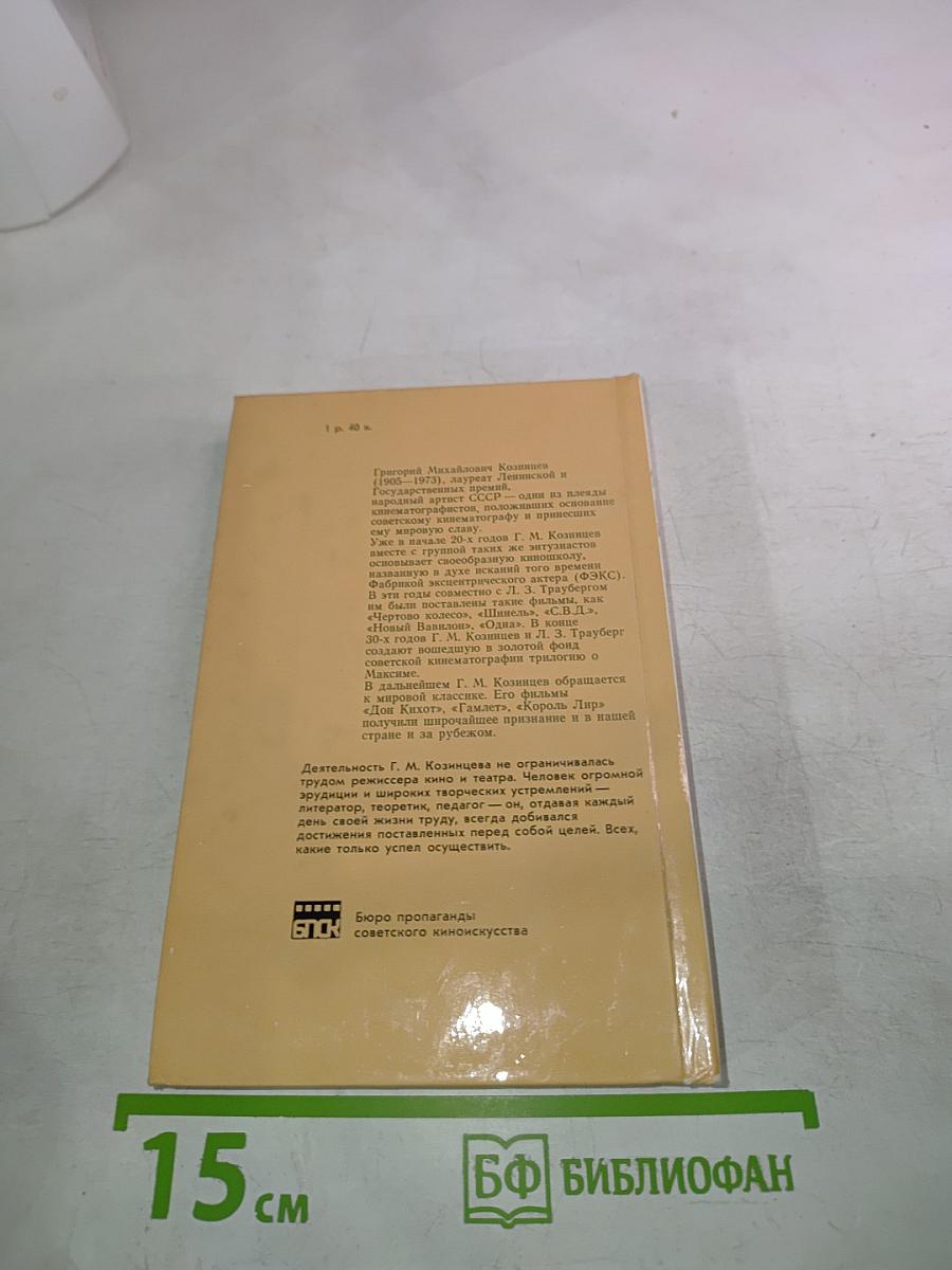 Время и совесть