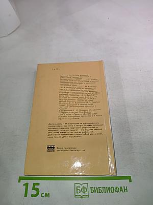 Время и совесть