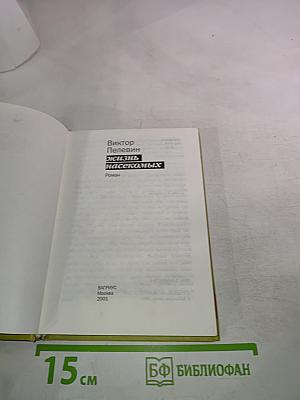 Жизнь насекомых