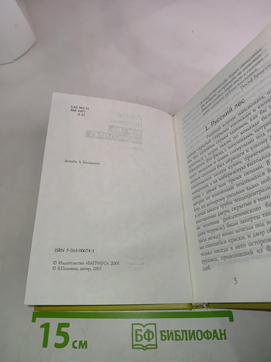 Жизнь насекомых