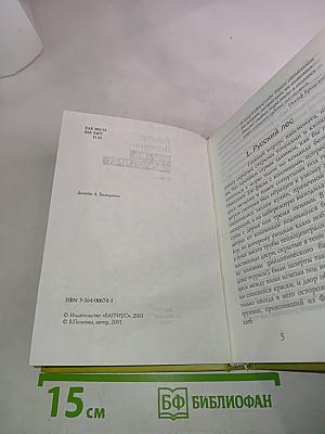 Жизнь насекомых