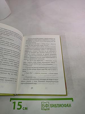 Жизнь насекомых