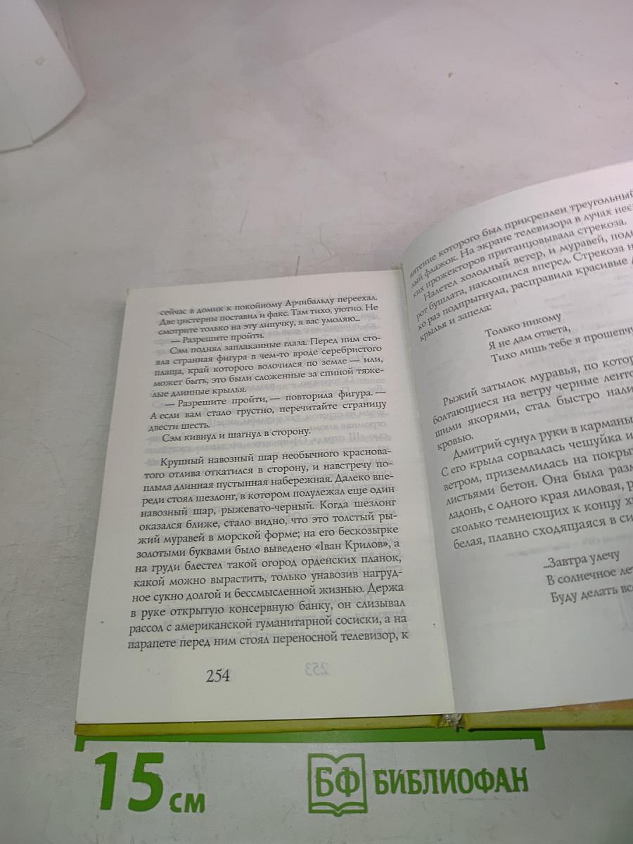 Жизнь насекомых