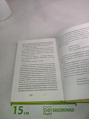 Жизнь насекомых