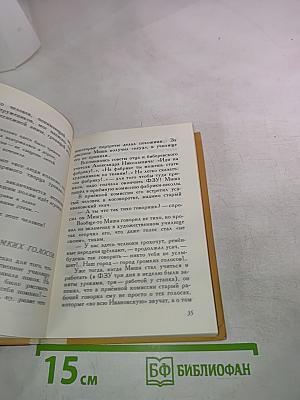 Рассказы о поэте