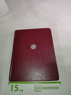 Муса Джалиль. Избранное