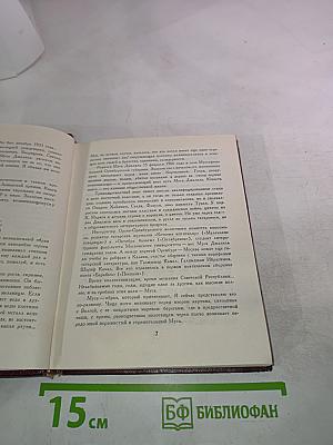 Муса Джалиль. Избранное