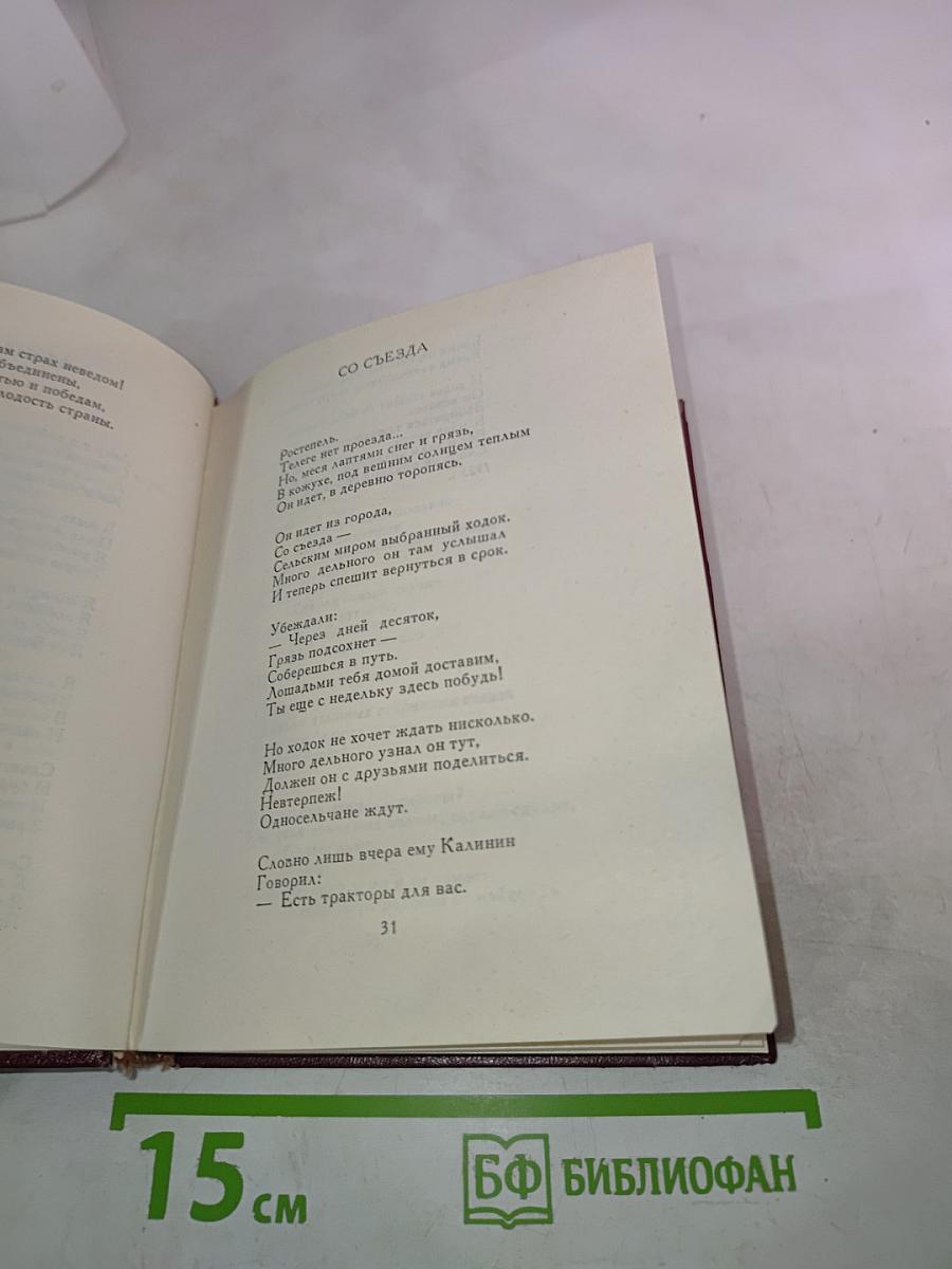 Муса Джалиль. Избранное