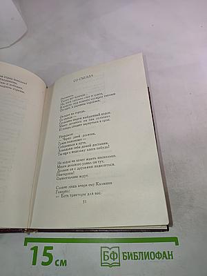 Муса Джалиль. Избранное