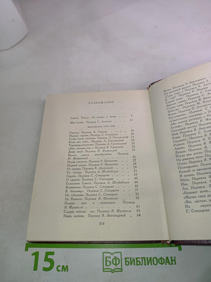 Муса Джалиль. Избранное