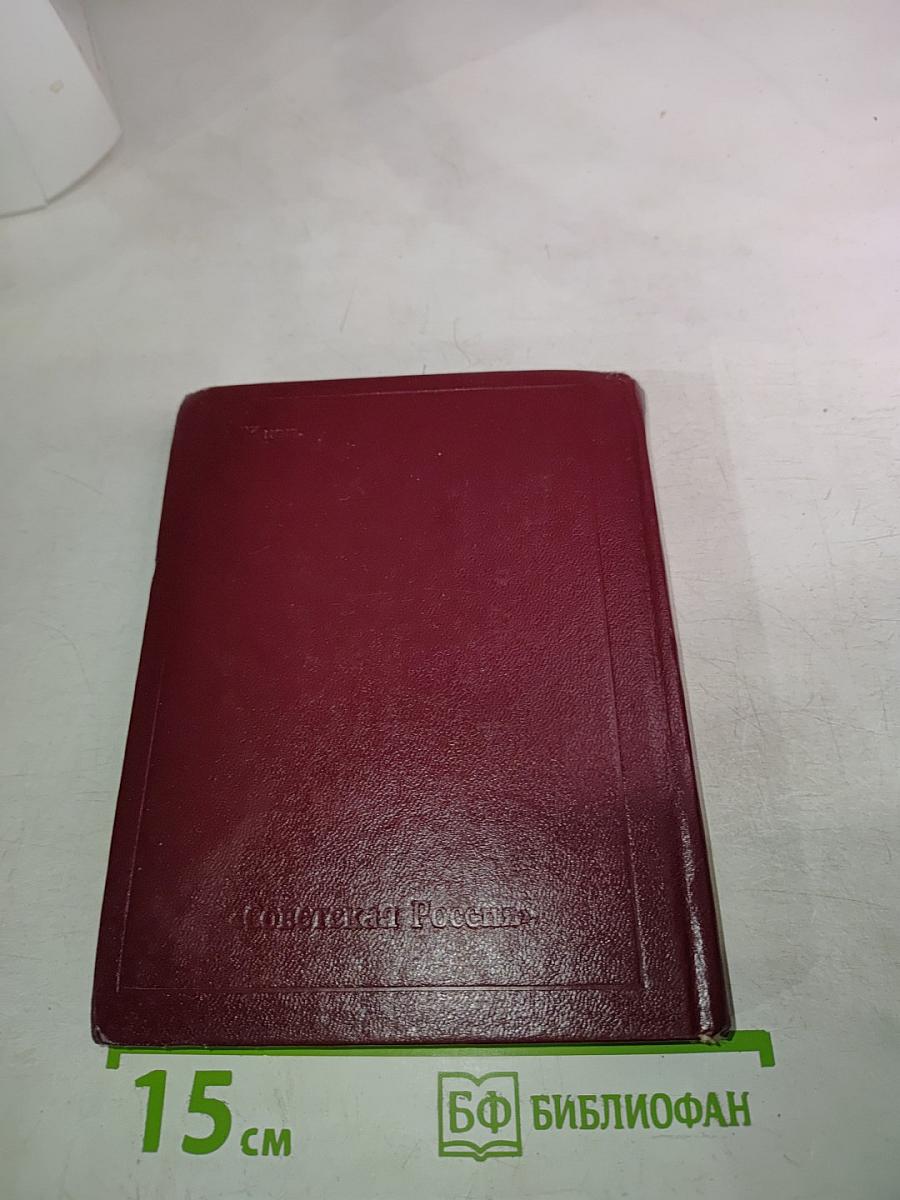 Муса Джалиль. Избранное