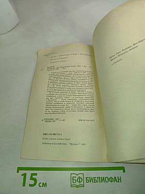 Марина Влади. Владимир, или Прерванный полёт