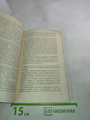 Марина Влади. Владимир, или Прерванный полёт