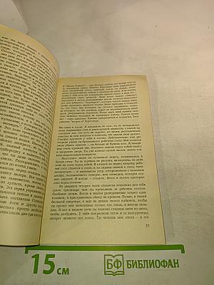 Марина Влади. Владимир, или Прерванный полёт