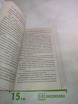 Об очень личном — с православным врачом