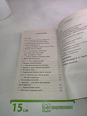 Об очень личном — с православным врачом