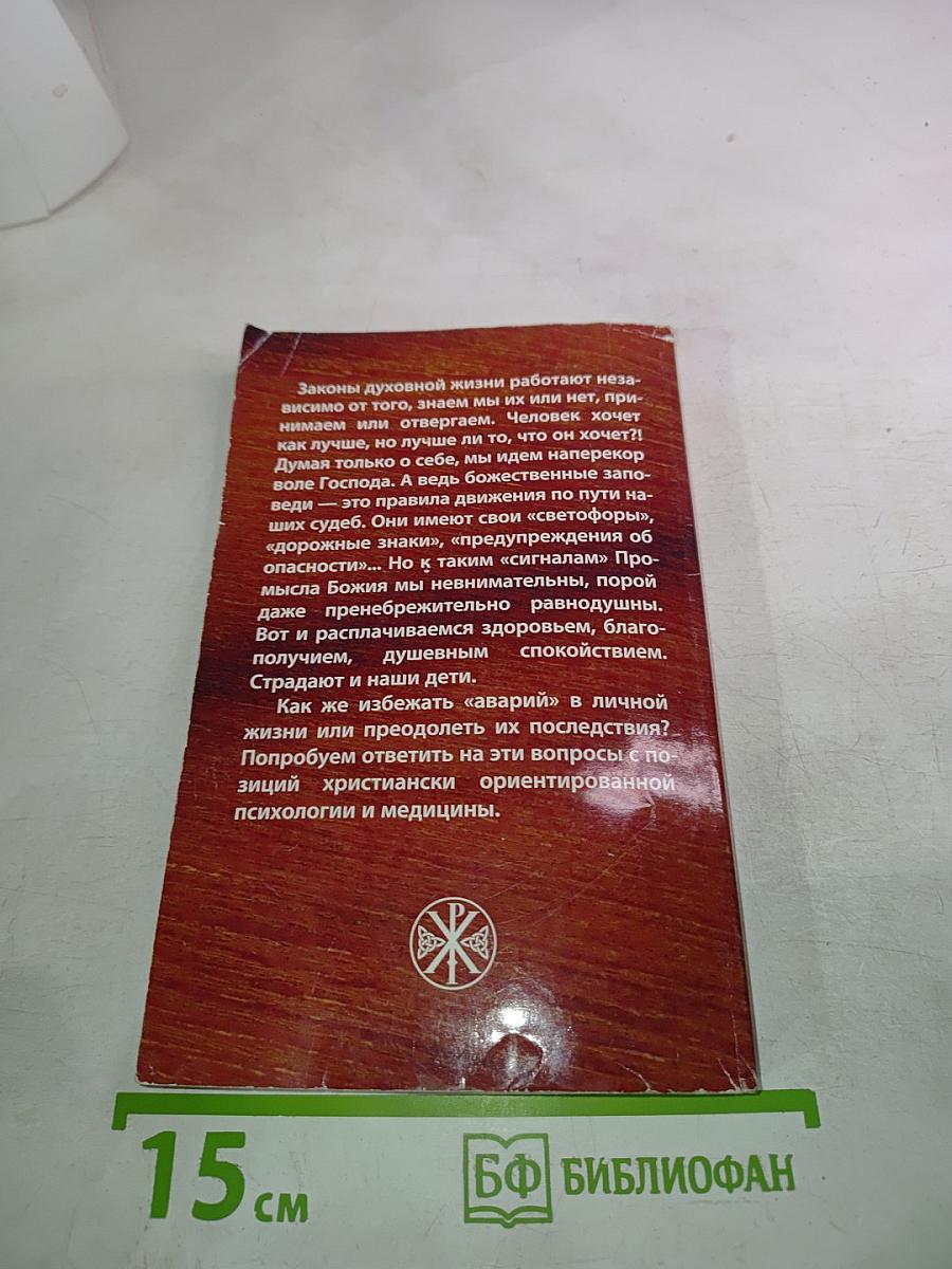 Об очень личном — с православным врачом