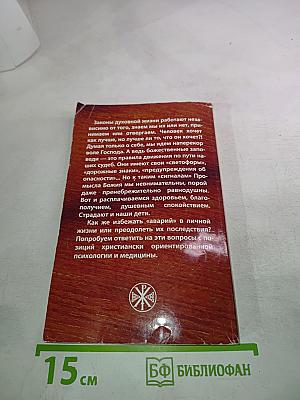Об очень личном — с православным врачом