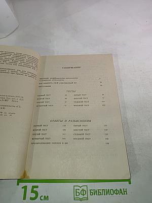 Узнай свой собственный коэффициент интеллекта