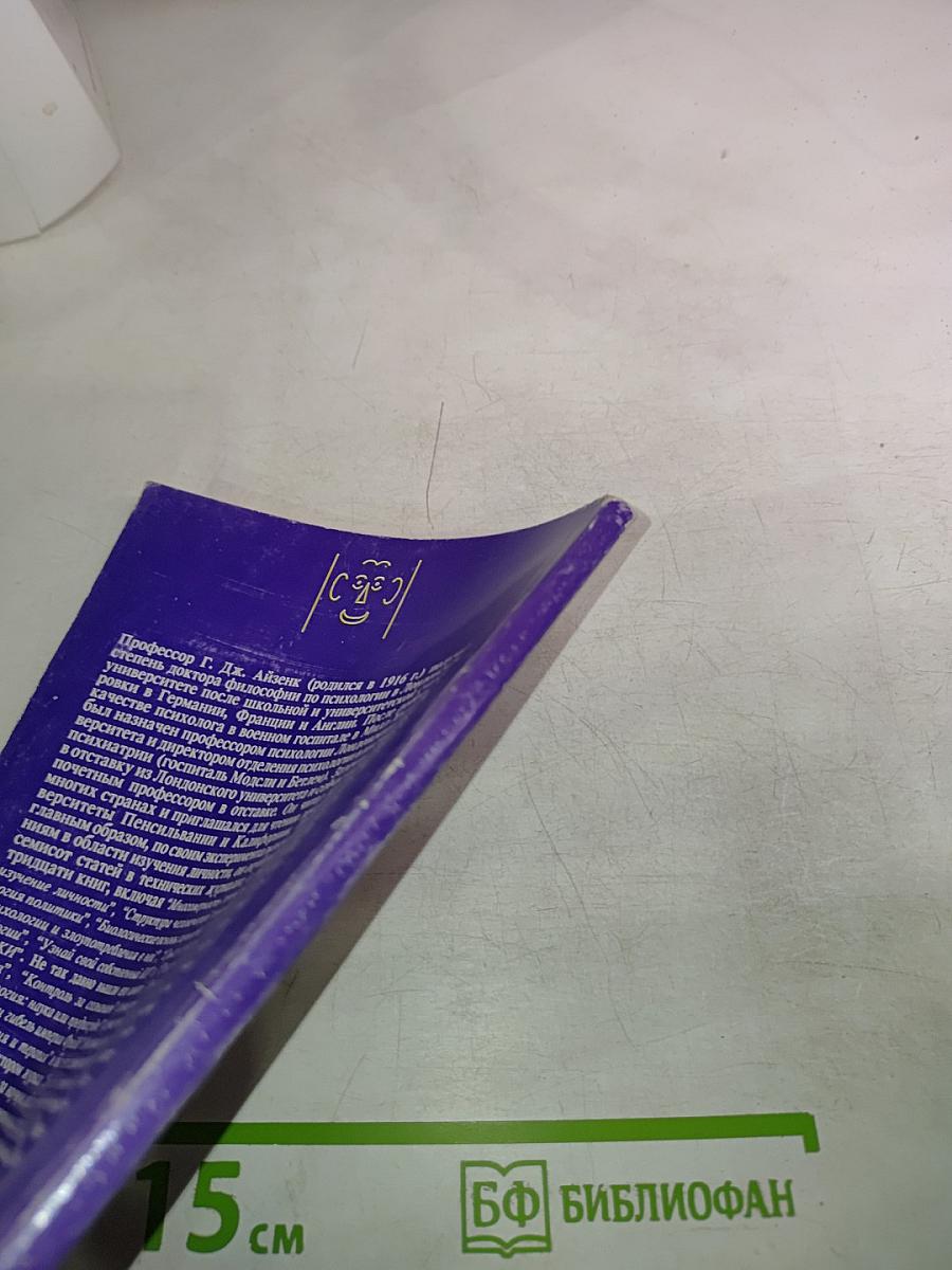 Узнай свой собственный коэффициент интеллекта