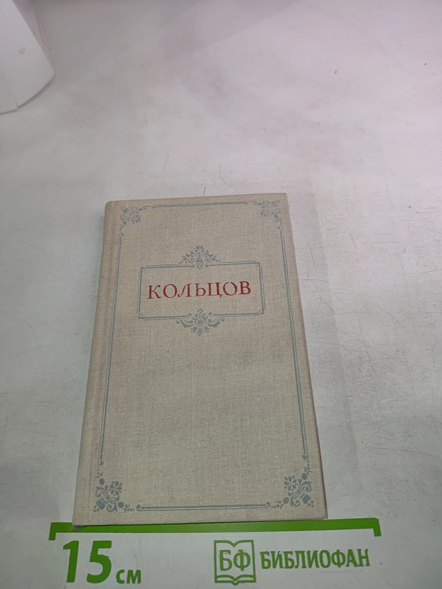 Стихотворения