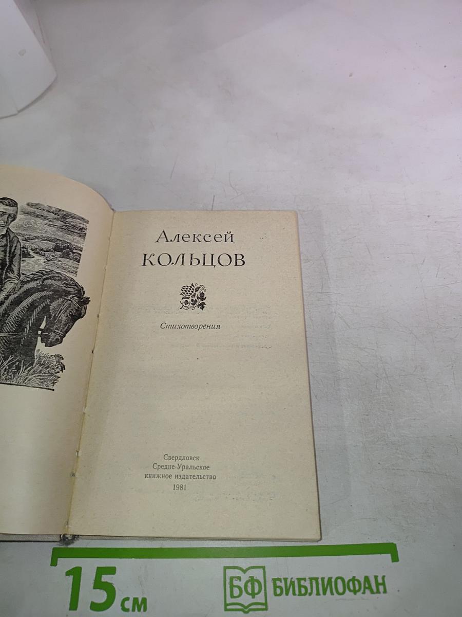 Стихотворения