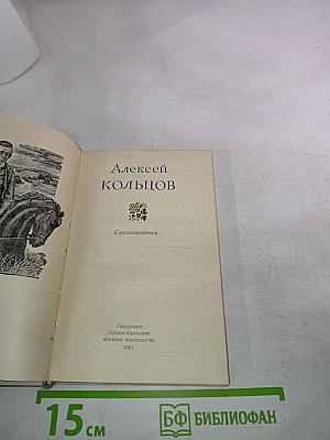 Стихотворения