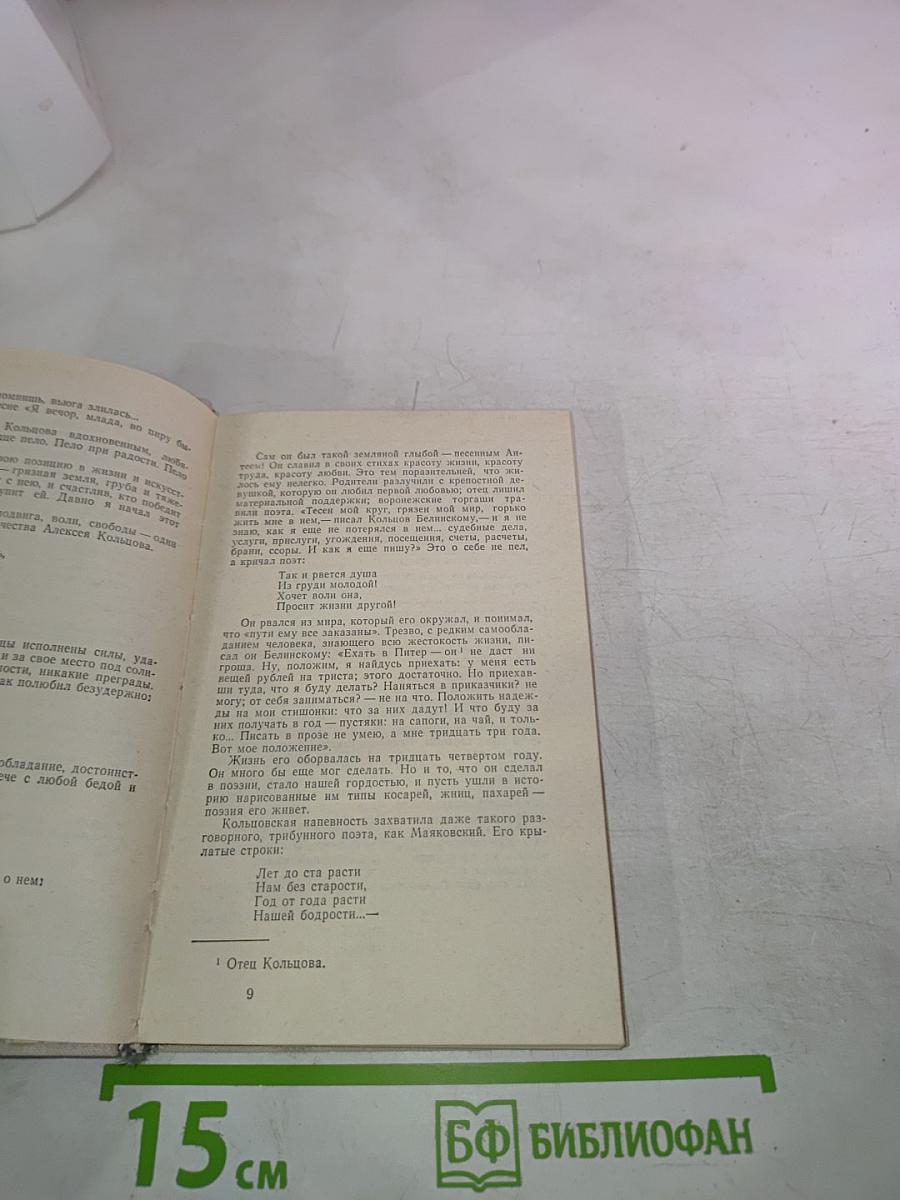 Стихотворения