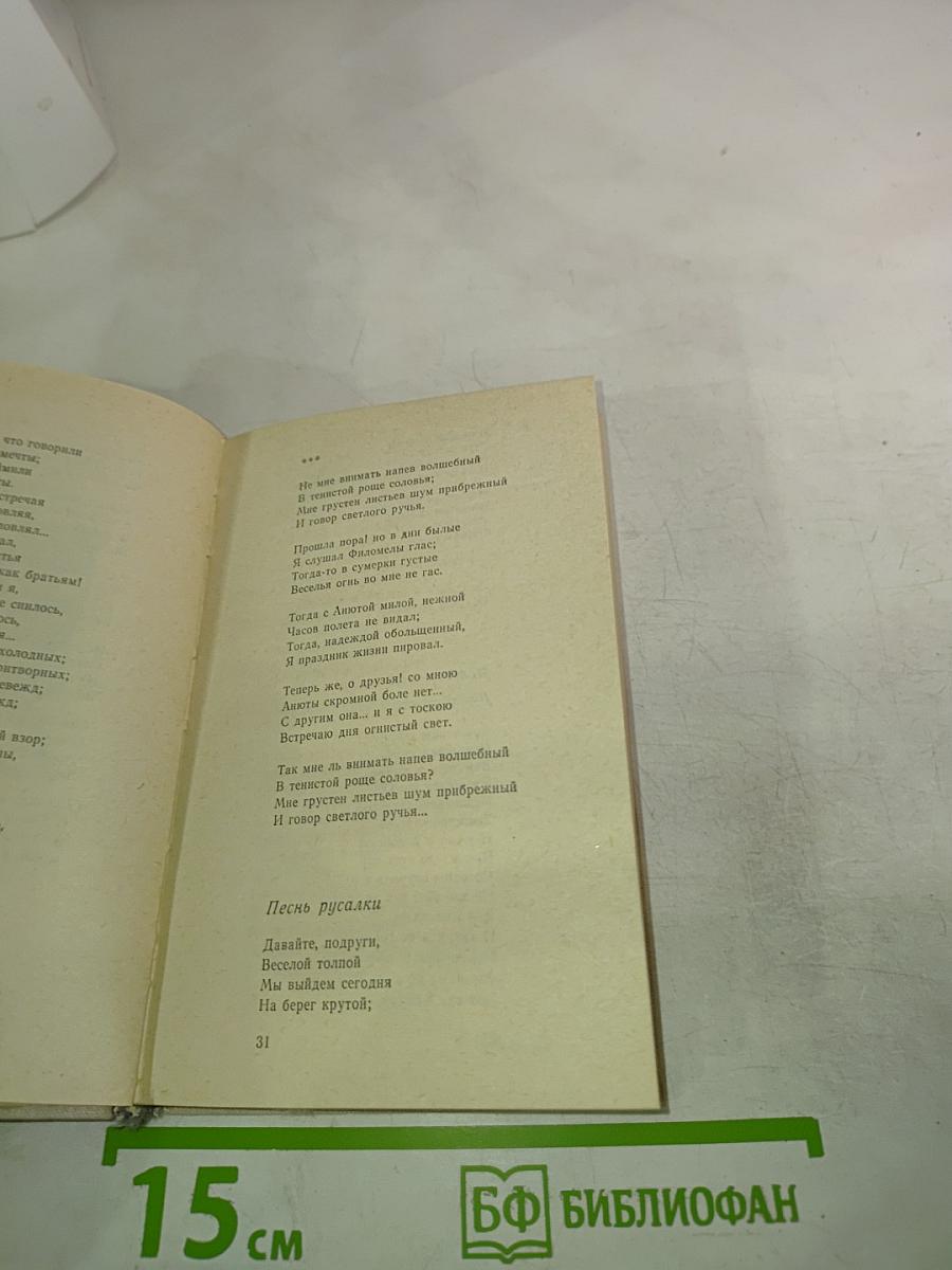 Стихотворения