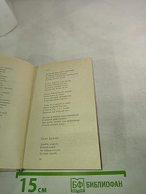 Стихотворения