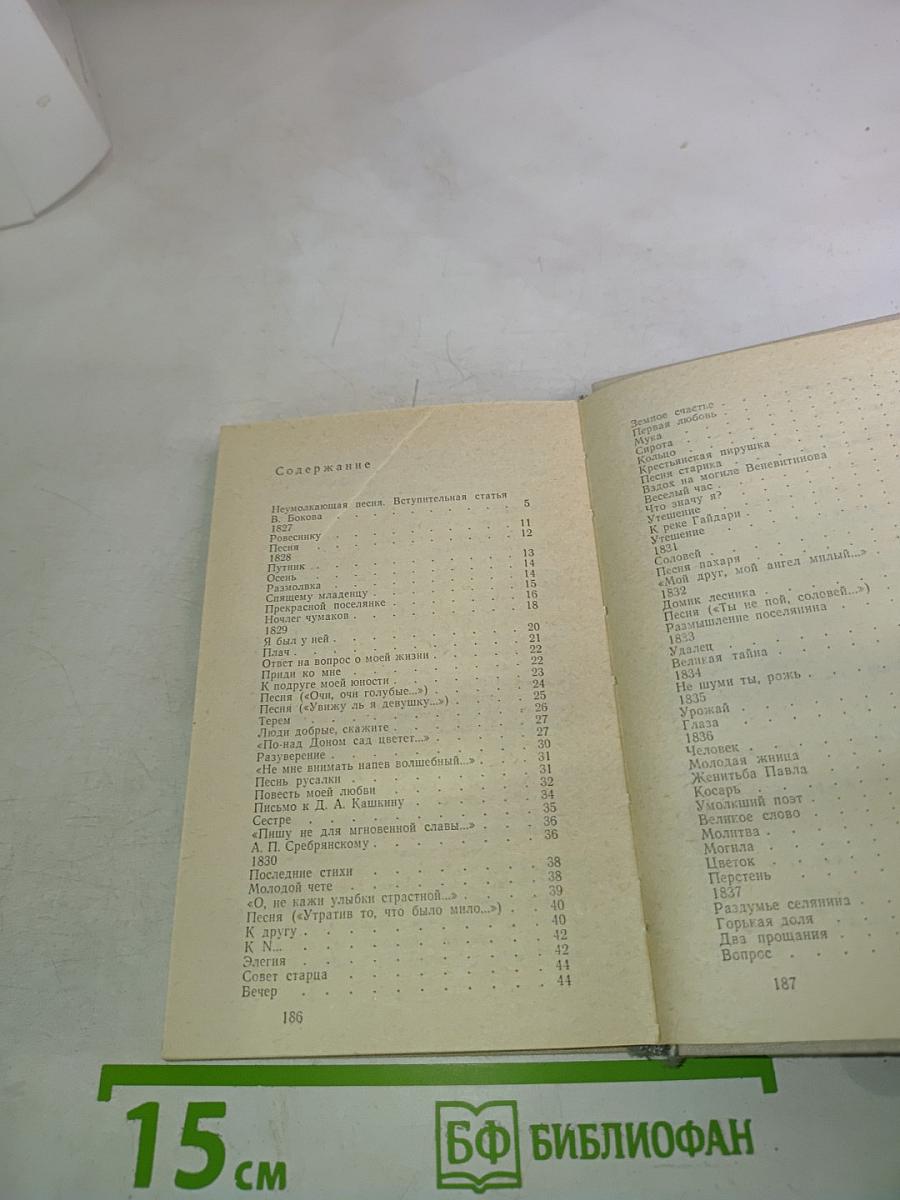 Стихотворения