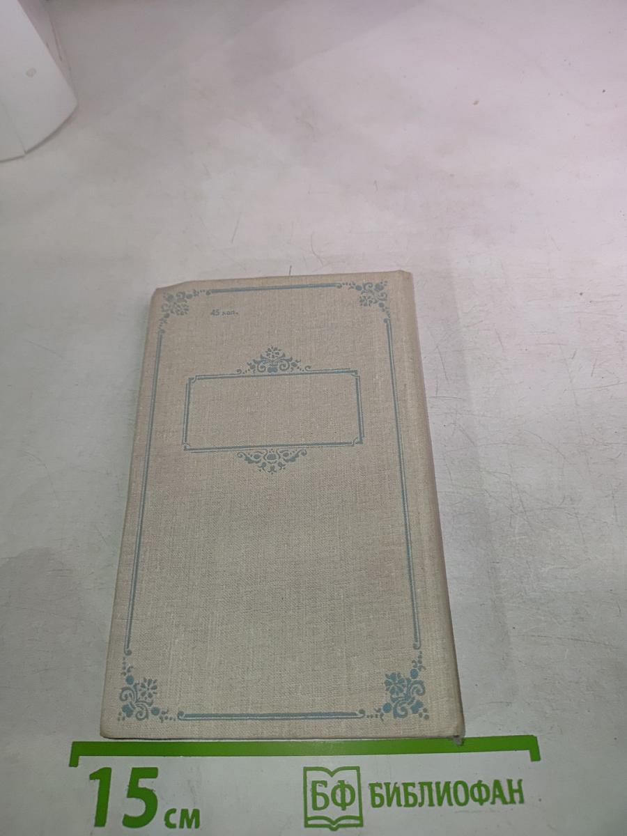 Стихотворения