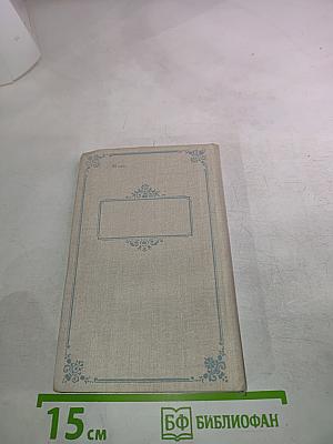 Стихотворения