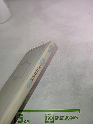 Стихотворения