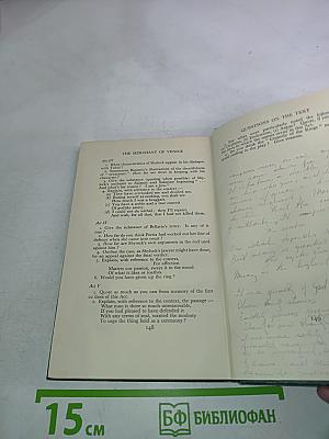 The Merchant of Venice