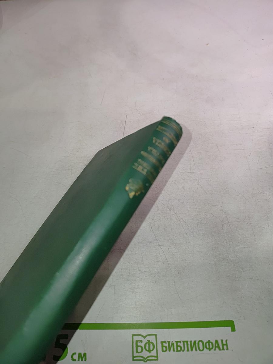 The Merchant of Venice