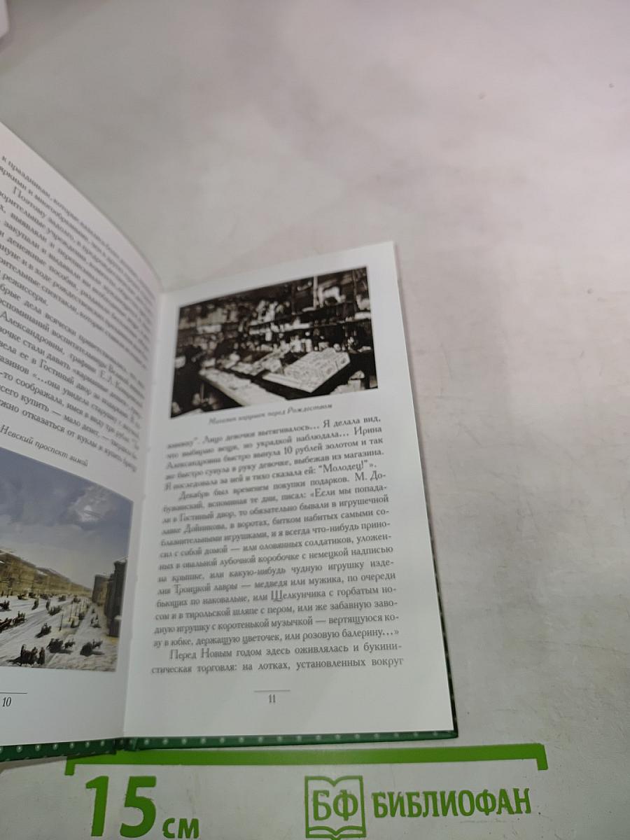 Старый Новый год