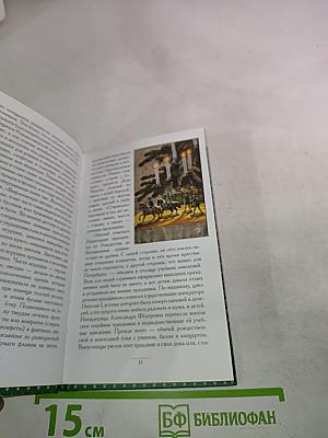 Старый Новый год