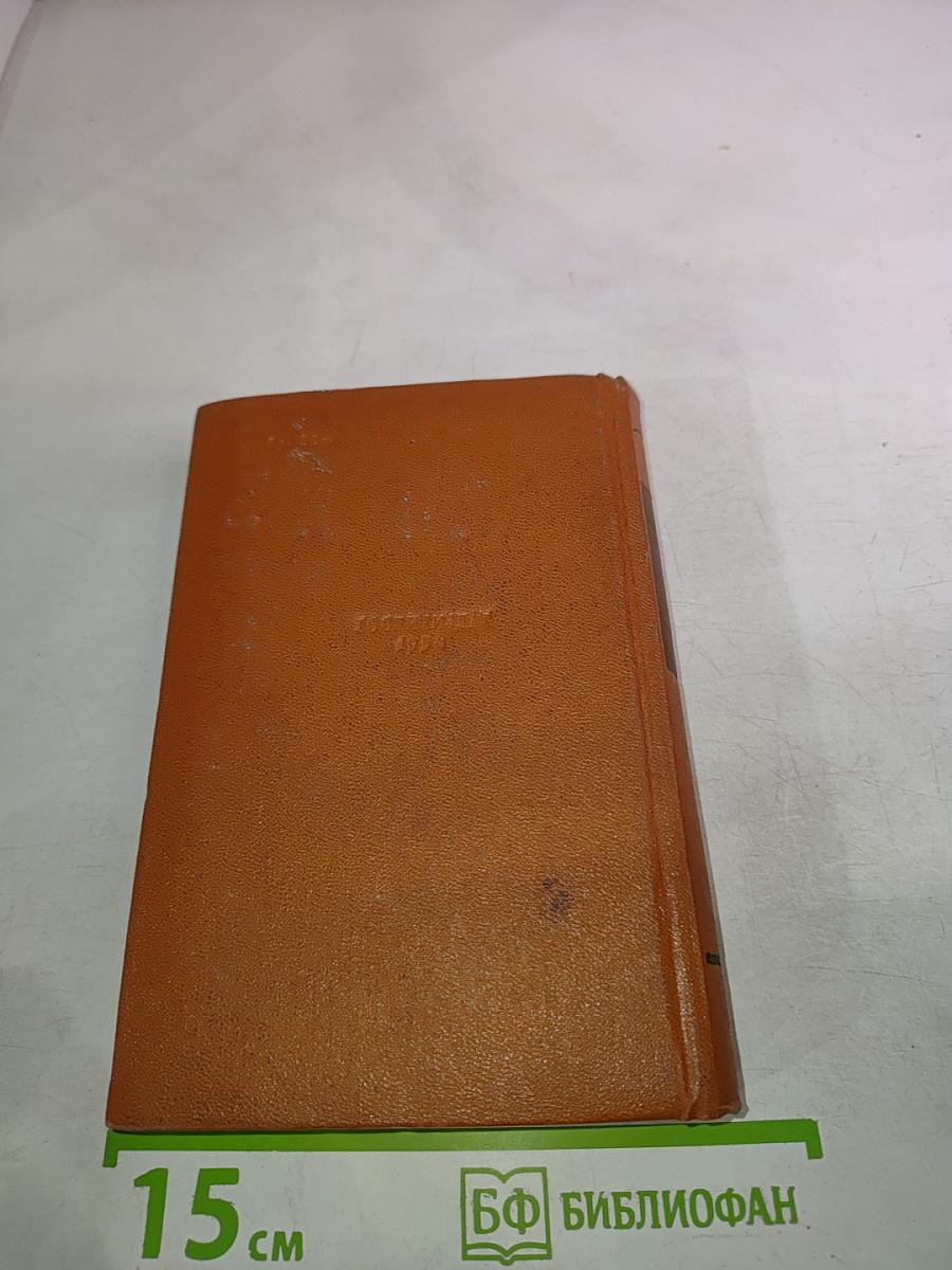 Стихотворения 1905-1955