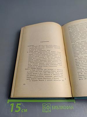 Повести М. Горького