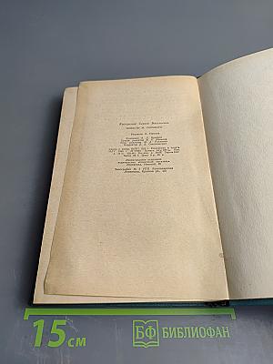 Повести М. Горького