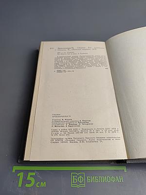 Приключения 1976