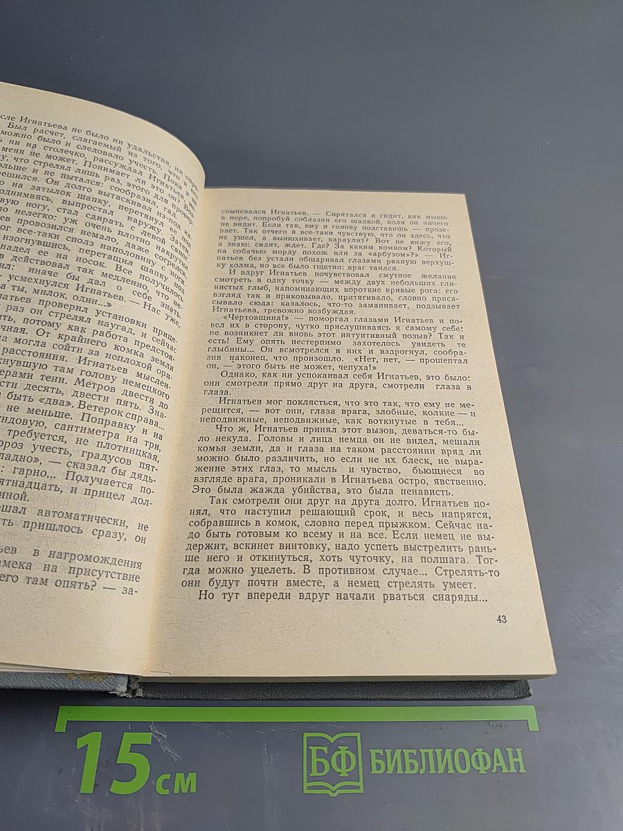 Приключения 1976