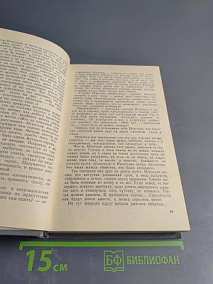 Приключения 1976