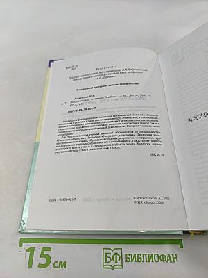 Экологическая геохимия